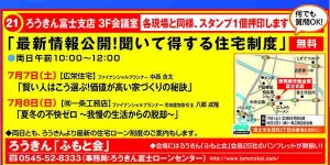ろうきんふもと会114回_表面ol(cc)