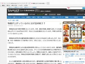 20140526blog-300x225