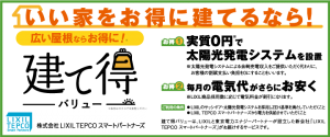 2021_tatetokuvalue_banner_landscape_720-300
