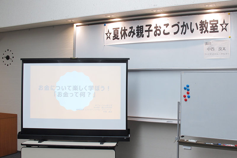 富士宮市★親子おこづかい教室の講演でした