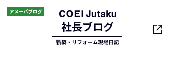 社長ブログ（アメーバブログ）