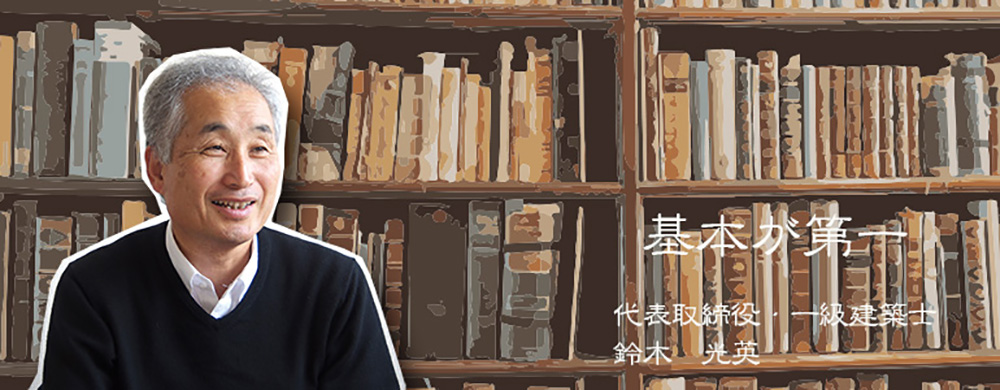 ご挨拶