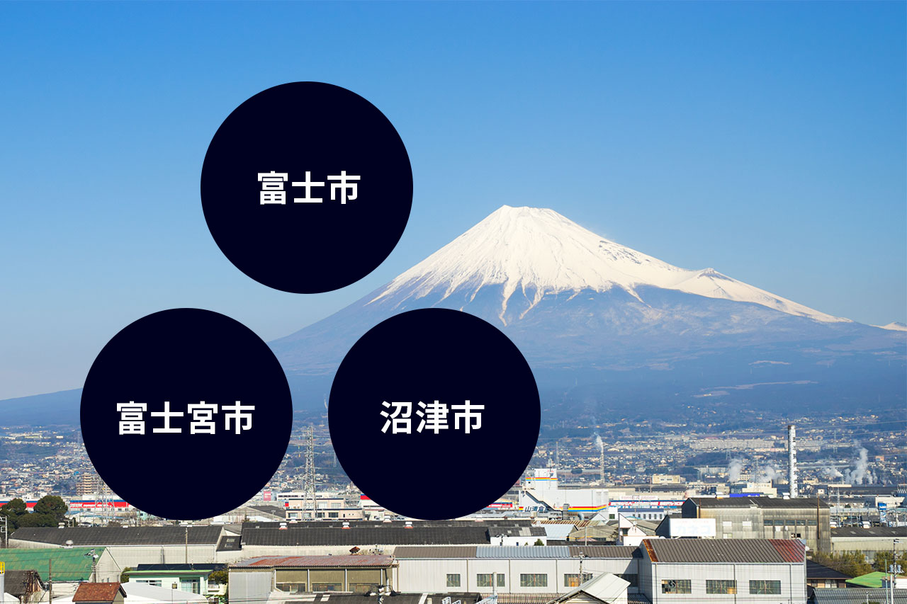 富士市・富士宮市・沼津市で家を建てるなら広栄住宅