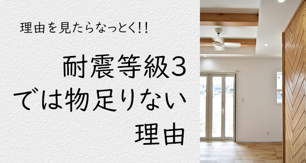 強い木造コラム
